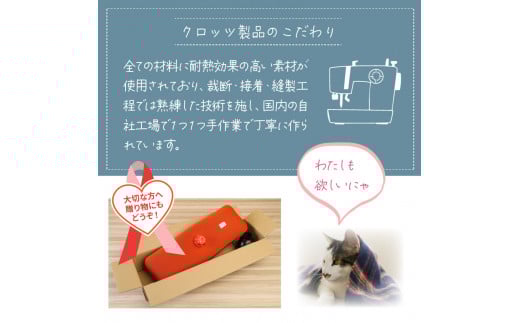 クロッツやわらか湯たんぽ　棒型タイプ_10106Z