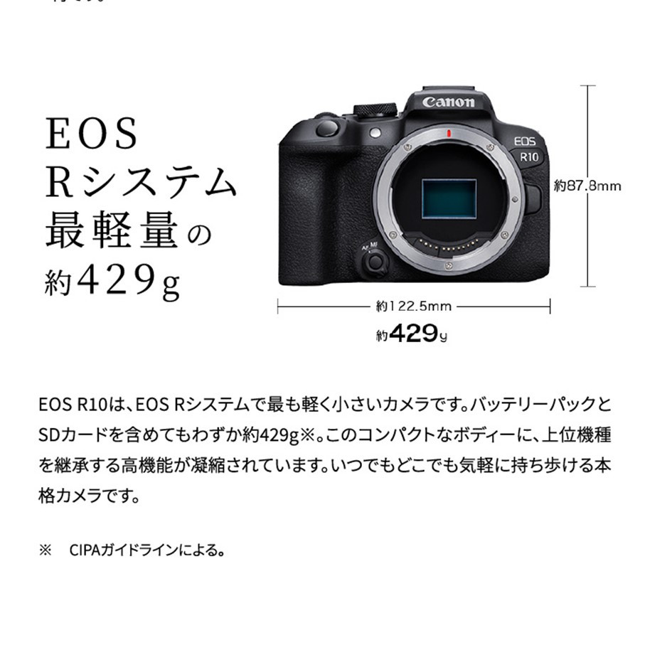 【Canon】 キヤノン ミラーレス カメラ EOS R10 レンズキット 18-45ｍｍ キャノン 一眼 家電_0024C