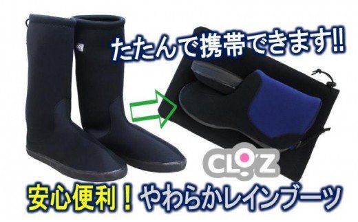 クロッツ レインブーツ/ブラックL_1232R-10