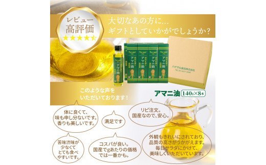 繧「繝槭ル豐ケ 蝗ス蜀逕滓誓繧顔┌邊セ陬ス蜩 140gテ8譛ャ 鬟溽畑豐ケ_29002C