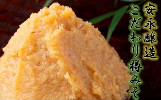 二代目礼治味噌「あわせ」化粧樽入り（4kg）_29068A