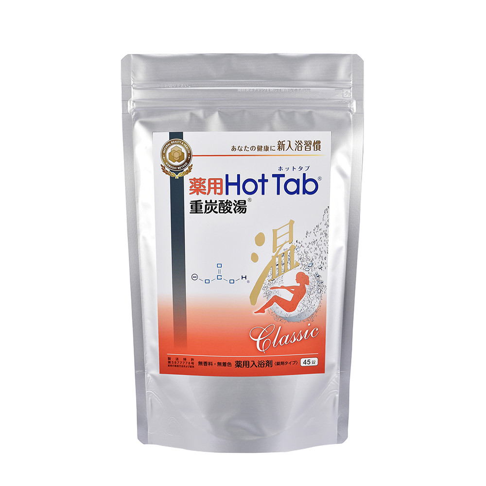 クロッツ やわらか湯たんぽ 足湯もできる両足用タイプ(薬用Hot Tab重炭酸湯Classic 45錠入付）