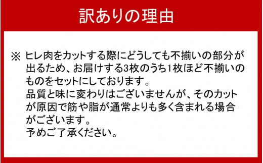 【訳あり】冷蔵発送/おおいた和牛ヒレステーキ150g×3枚