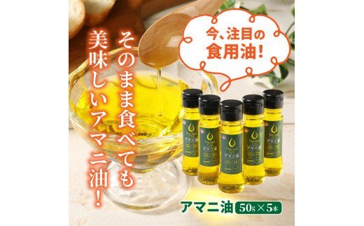 繧「繝槭ル豐ケ 蝗ス蜀逕滓誓繧顔┌邊セ陬ス蜩 50gテ5譛ャ 鬟溽畑豐ケ_0279N