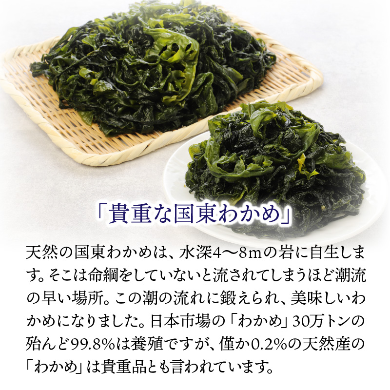 便利で嬉しい！国東カットわかめを大漁45パック_0005N