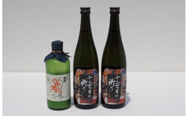 西の関・清酒飲みくらべ（千三百年の祈り＆六郷満山にごり酒）・通