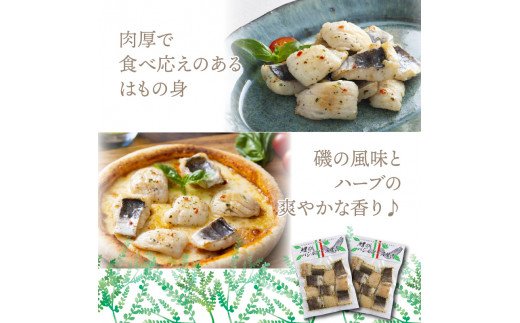 気軽に海鮮イタリアン！はものバジルソース焼き/600g_0018N