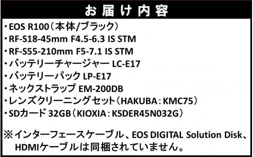 【Canon】 キヤノン ミラーレス カメラ EOS R100 ダブルズームキット 18-45mm / 55-210mm スターターセット キャノン 一眼 家電_0035C