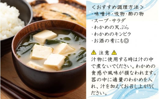 天然！だから肉厚。塩蔵わかめ450g(150g×3P)_2215R