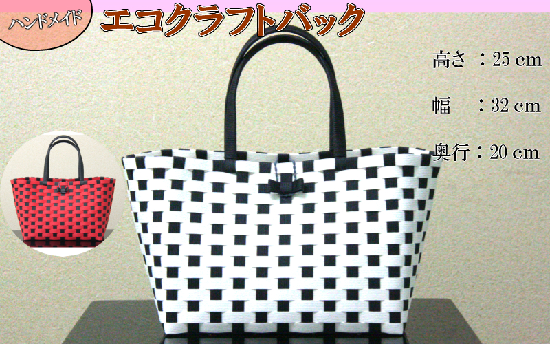 手作りクラフトバック（留め具付き） (レッド)