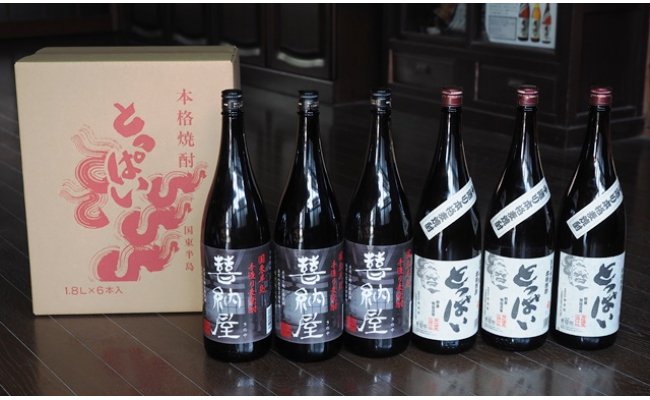 本格麦焼酎「とっぱい＆喜納屋」の１升瓶を豪快に６本！・通