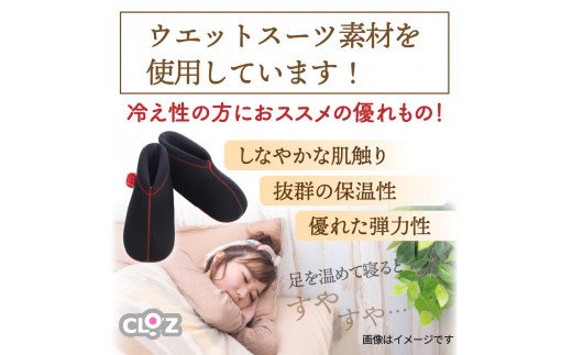 クロッツやわらか湯たんぽ/足用ショートタイプ（ブラック/L）_2011Z-6