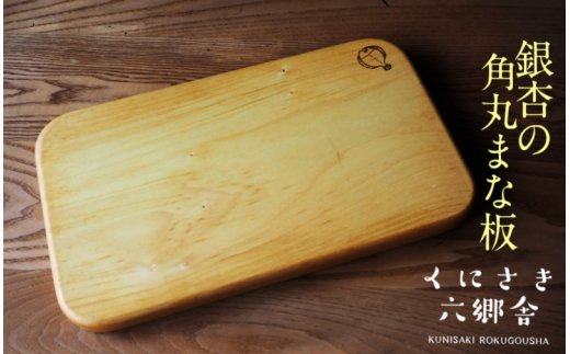 éæã®ãŸãªæ¿/è§äžžå37Ã22Ã2.2cm/èæ°Žå å·¥æž_1247R