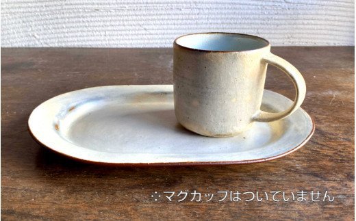 くにさきかたち工房のきなりの楕円リム皿