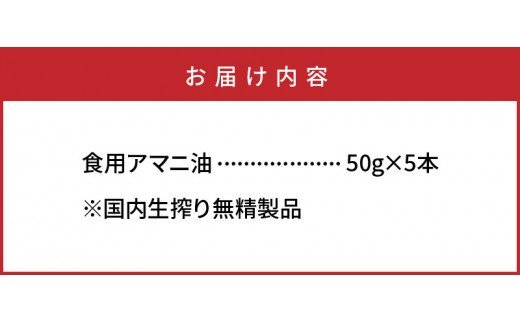 繧「繝槭ル豐ケ 蝗ス蜀逕滓誓繧顔┌邊セ陬ス蜩 50gテ5譛ャ 鬟溽畑豐ケ_0279N