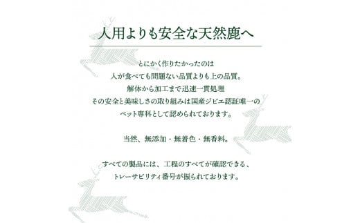 æç¬ã®ãªã¢ã¯ã·ã§ã³ãåãïŒã«ãã鹿èïŒ1.2kgïŒã»é_29194A