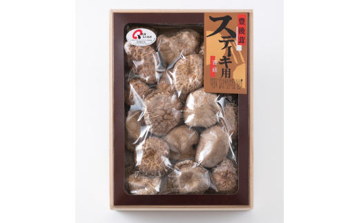 まさに森のアワビ！ステーキ用肉厚乾し椎茸/こうこ240g