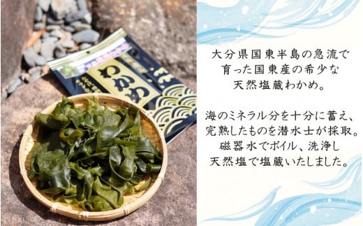 天然！だから肉厚。塩蔵わかめ450g(150g×3P)_2215R