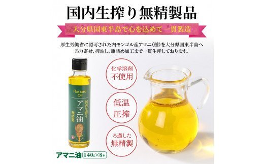 繧「繝槭ル豐ケ 蝗ス蜀逕滓誓繧顔┌邊セ陬ス蜩 140gテ8譛ャ 鬟溽畑豐ケ_29002C