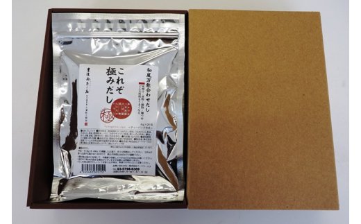 国東生まれの万能だし！これぞ極み出汁※20包み×3P