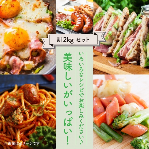 粗挽きフランク＆切り落しベーコンとロースハム1.7kgセット_1206R