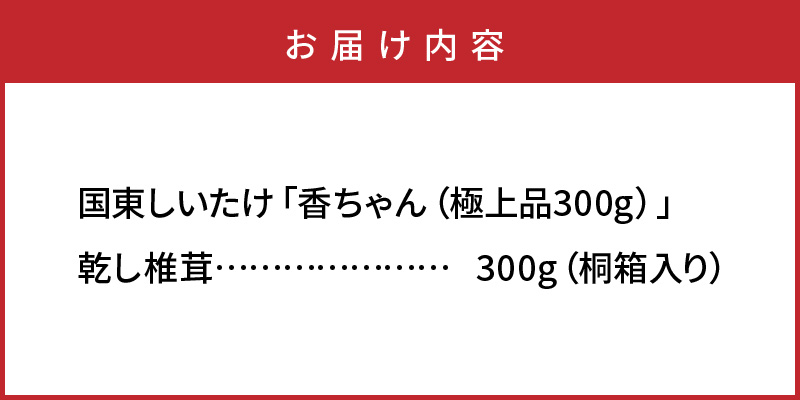 åœæ±ãããããéŠã¡ããïŒæ¥µäžå300gïŒãâ»æ¡ç®±å
¥ãã»é