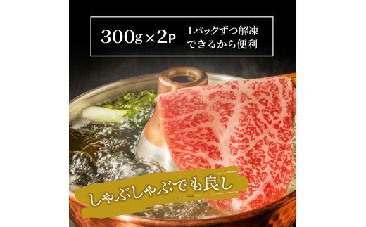 おおいた和牛リブローススライス600g