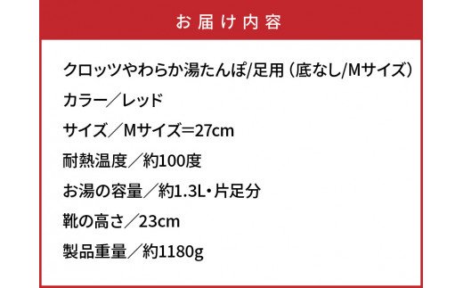 ã¯ãããããããæ¹¯ãããœ/è¶³çšïŒåºãªã/Mãµã€ãºïŒ_306Z-2