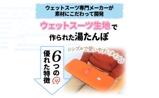 クロッツやわらか湯たんぽ　棒型タイプ_10106Z