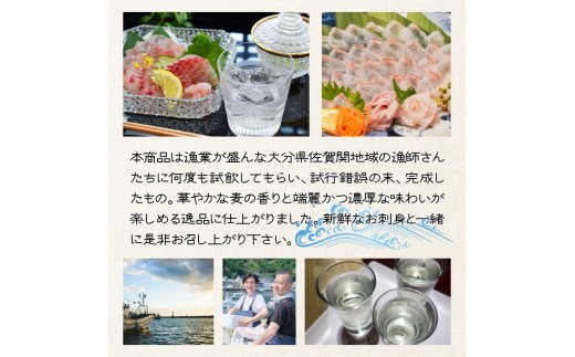 魚にあうプレミアム麦焼酎「関の舌」1升/1800ml