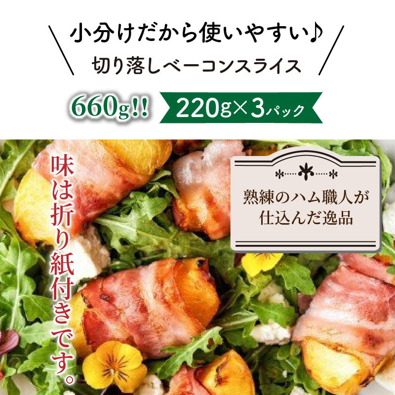 粗挽きフランク＆切り落しベーコンとロースハム1.7kgセット_1206R