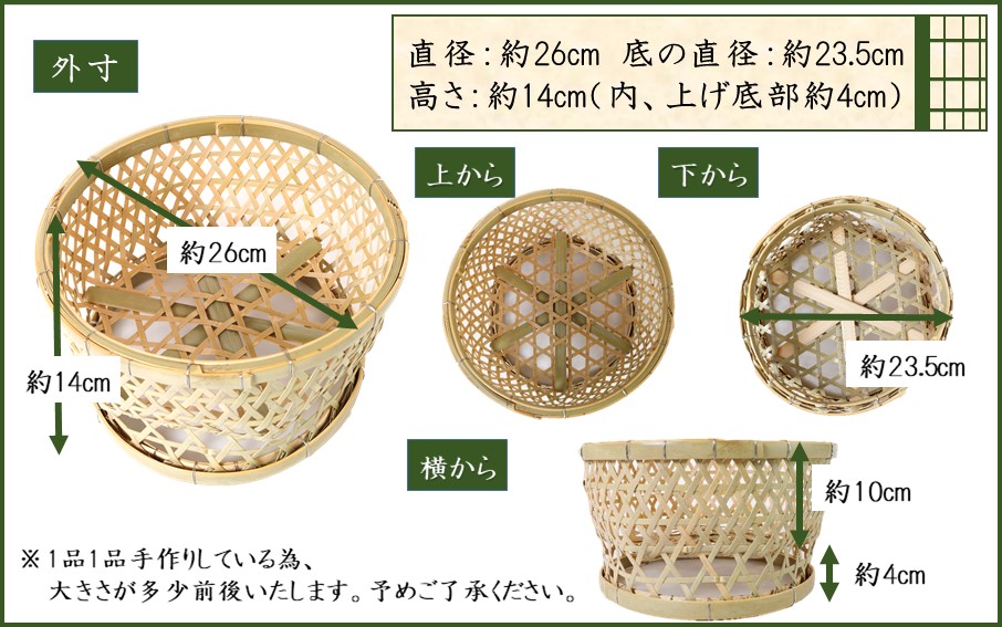 国東の竹細工 茶椀籠_2444R