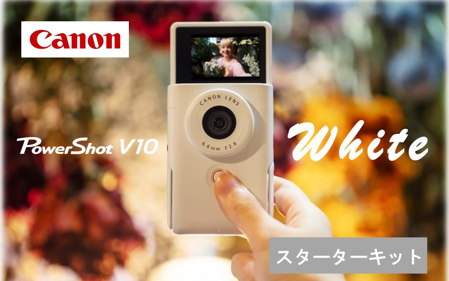 【Canon】 キヤノン Vlog カメラ PowerShot V10 スターターキット ホワイト キャノン 動画 家電 旅行 軽量_0045C