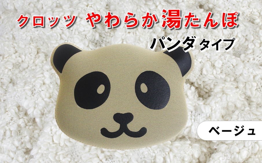 ã¯ãããããããæ¹¯ãããœ/ãšã¢ã¿ã€ã ãã³ãã¿ã€ãïŒããŒãžã¥ïŒ_2529R-2