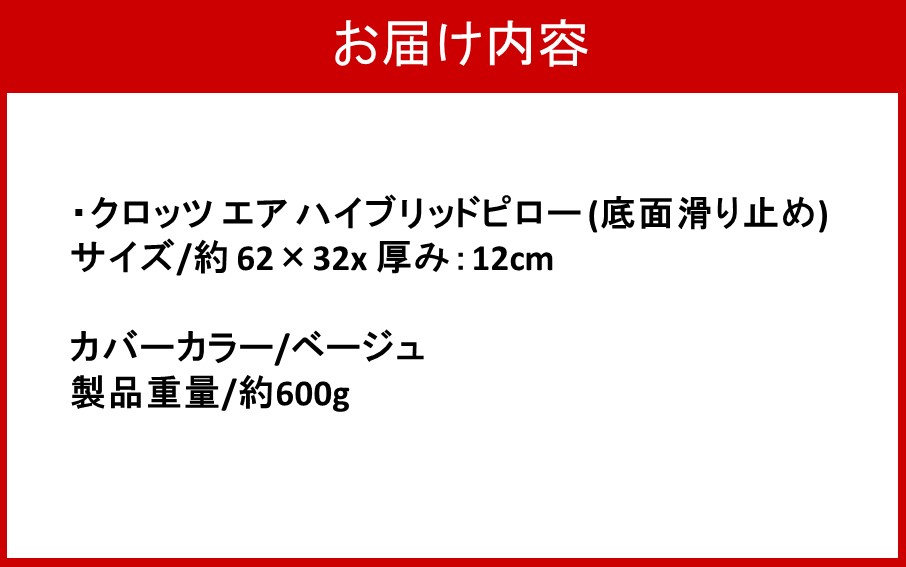 繧ッ繝ュ繝繝 繧ィ繧「 繝上う繝悶Μ繝繝峨ヴ繝ュ繝シ (蠎暮擇貊代j豁「繧) / 蜴壹∩シ12cm/ 繝吶シ繧ク繝・_2578R-3
