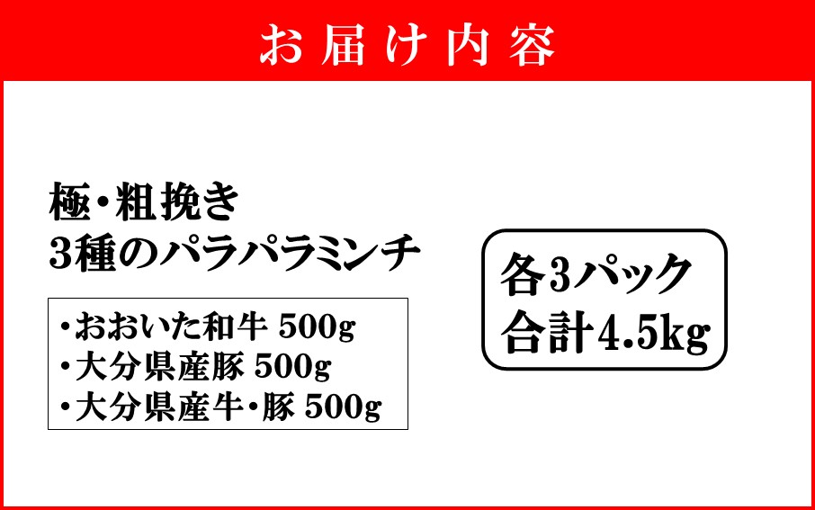 讌オ繝サ邊玲舷縺! 螟ァ蛻逵檎肇 迚 ス・ 雎 3遞ョ縺ョ繝代Λ繝代Λ繝溘Φ繝 謖ス閧 蜷500gテ3P 縺イ縺崎i 縺ゅi縺ウ縺 萓ソ蛻ゥ 蝗ス逕」 縺翫♀縺縺溷柱迚 雎雁セ檎央_2589R-3