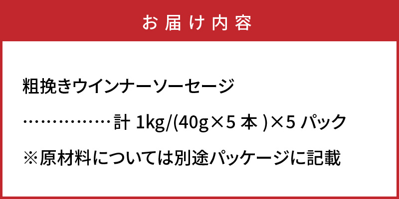 æ¢ãŸããªãå¿«æ!ç²æœããŠã€ã³ããŒ1kg ãœãŒã»ãŒãž ããã³ã ãã©ã³ãè±äœ¿çš ããŒããã¥ãŒ BBQ_1499R-2