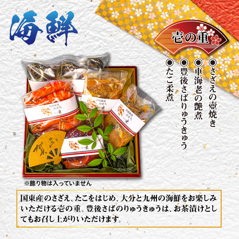 2026 海鮮おせち ＆ とらふぐしゃぶしゃぶ 三段重 4〜5人前 令和8年 お節 御節 正月 家族 3段重 個包装_2600R