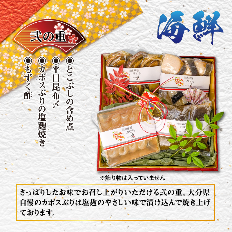 2026 海鮮おせち ＆ とらふぐしゃぶしゃぶ 三段重 4〜5人前 令和8年 お節 御節 正月 家族 3段重 個包装_2600R