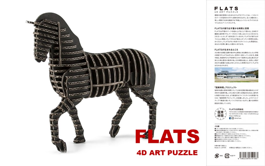 段ボール製組立キット 2026 干支 【午段（うまだん）/ ブラック】 1体分_2622R