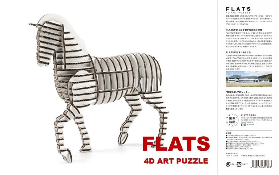 段ボール製組立キット 2026 干支 【午段（うまだん）/ ホワイト】 1体分_2624R