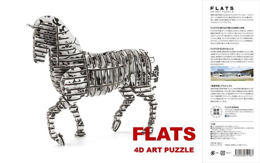 段ボール製組立キット 2026 干支 【午段（うまだん）/ 牡丹】 1体分_2625R