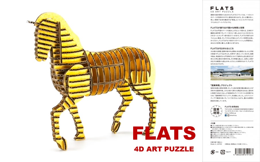 段ボール製組立キット 2026 干支 【午段（うまだん）/ ゴールド】 1体分_2626R