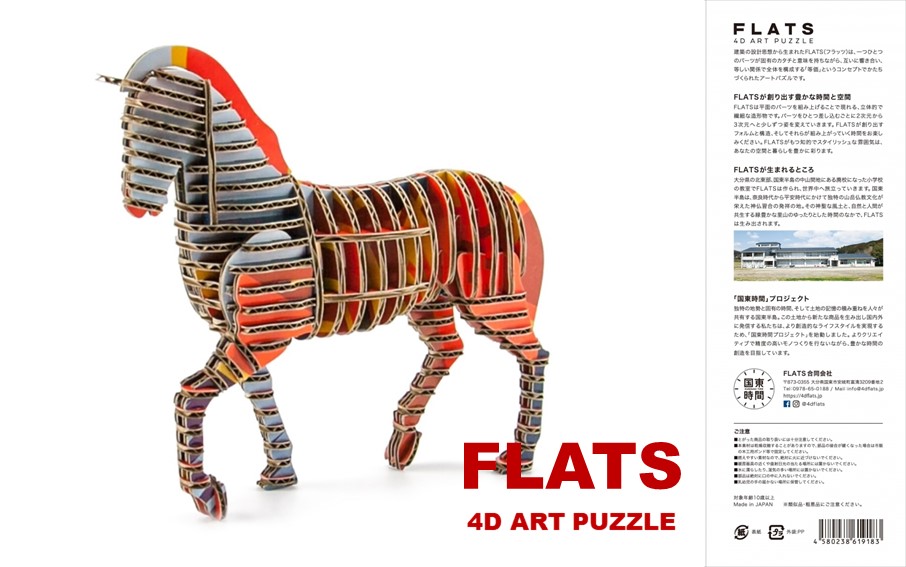 段ボール製組立キット 2026 干支 【午段（うまだん）/ Mr.sam】 1体分_2627R