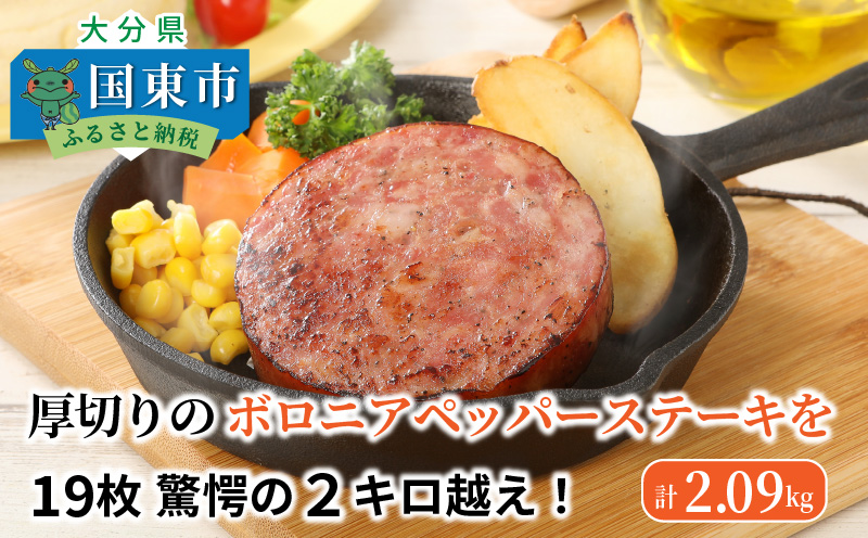 厚切りのボロニアペッパーステーキを１９枚〃驚愕の２キロ越え！・通_29337A