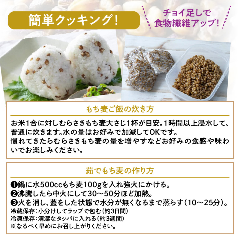 くにさき紫もち麦1.5kg    