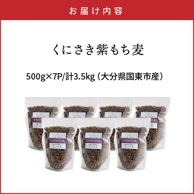 縺上↓縺輔″邏ォ繧ゅ■鮗ヲ3.5kg