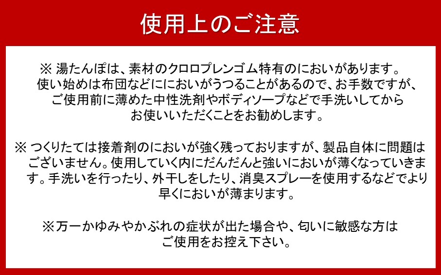 クロッツやわらか湯たんぽ　棒型タイプ_10106Z