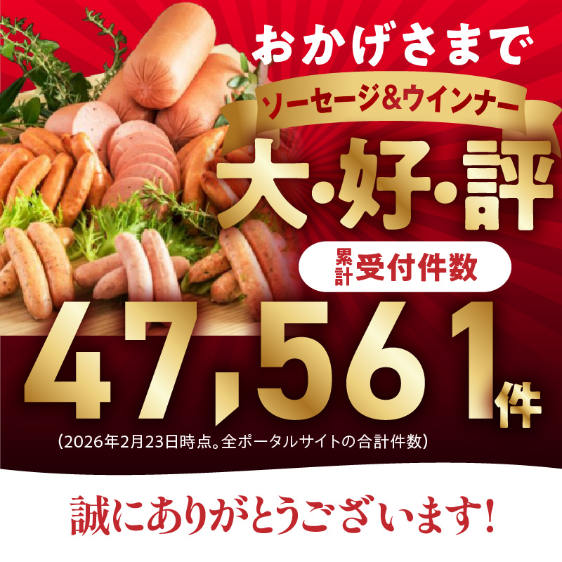 【選べる容量】＼本場ドイツ伝統製法／お腹いっぱいソーセージ＆ウインナー 5種 2.22kg_29199A-4