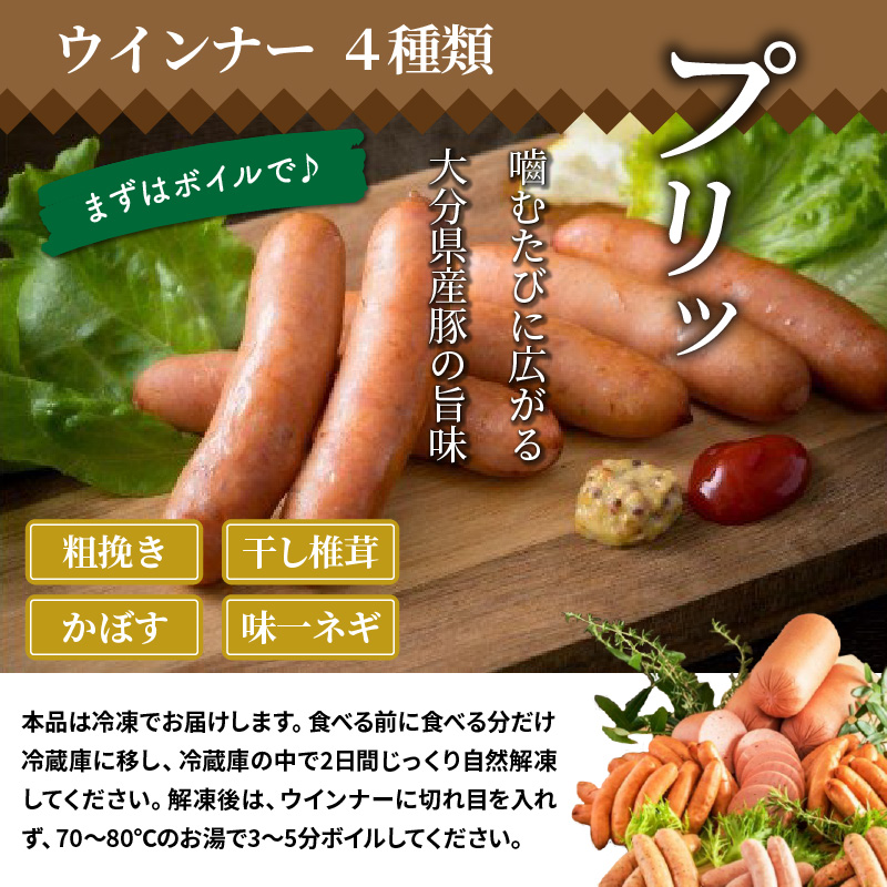 【選べる容量】＼本場ドイツ伝統製法／お腹いっぱいソーセージ＆ウインナー 5種 2.22kg_29199A-4